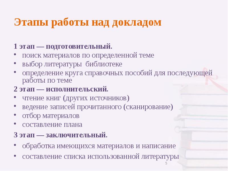 Выбор в литературе