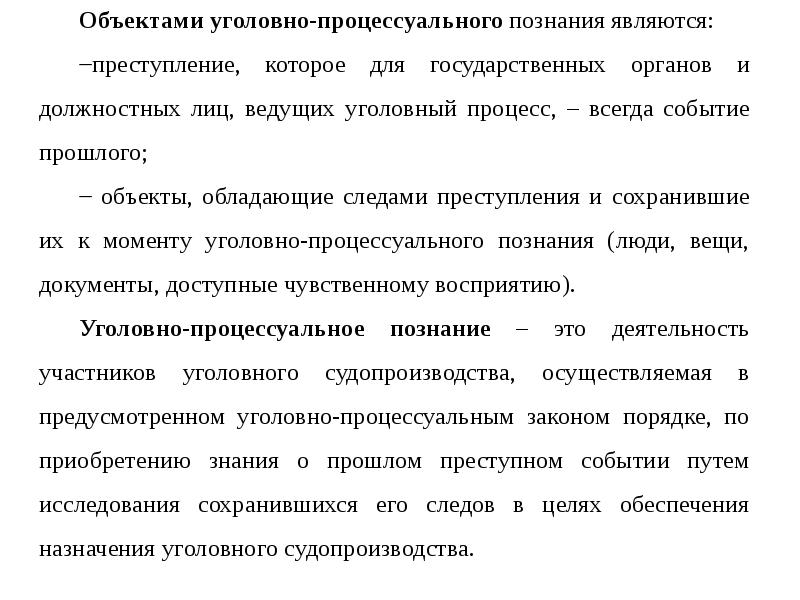 Виды санкций курсовая работа. Лекции по уголовному процессу. Стадии и этапы уголовного процесса. Возмещение вреда в уголовном процессе. Наркомания тяжелое заболевание вызываемое злоупотреблением.