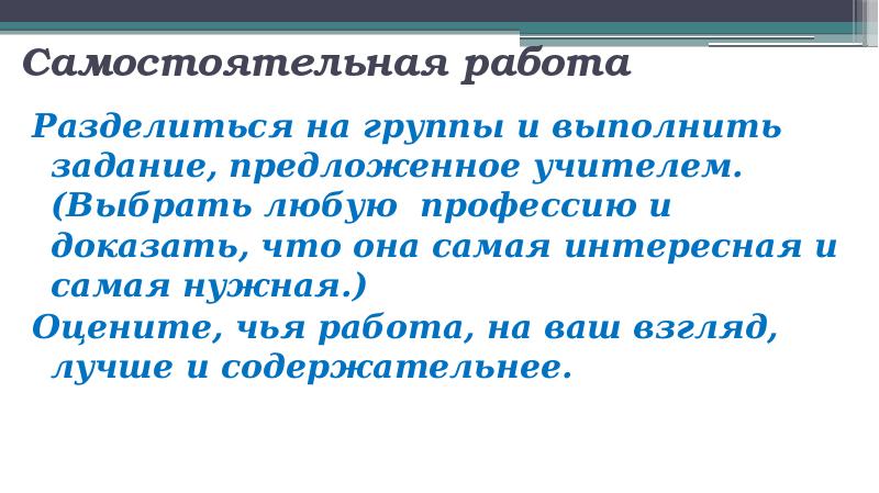 Текст рассуждение 2 класс карточки. Рассуждение доказательство. Доказательства в рассуждении 5 класс. Доказательства в рассуждении 5 класс презентация. Правило доказательств в рассуждениях.