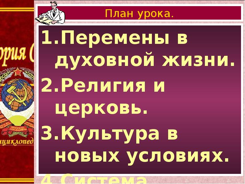 Повседневная и духовная жизнь презентация