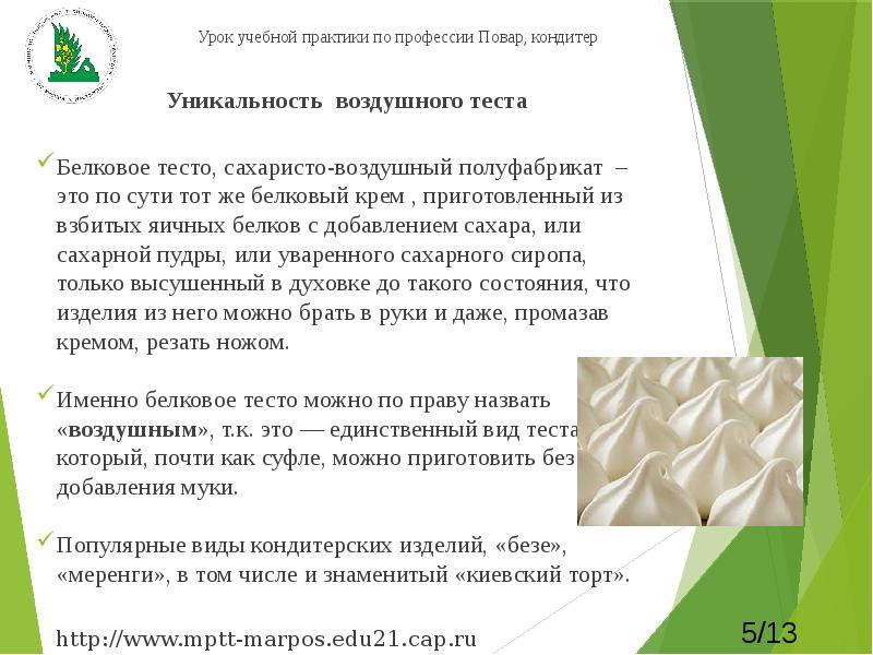 Презентация по учебной практике