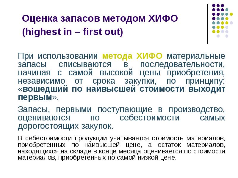 Оценка ресурсов предприятия. Методы оценки запасов рыб. Методы оценки запасов. Виды учета материальных запасов. Туристско-рекреационные ресурсы типы.