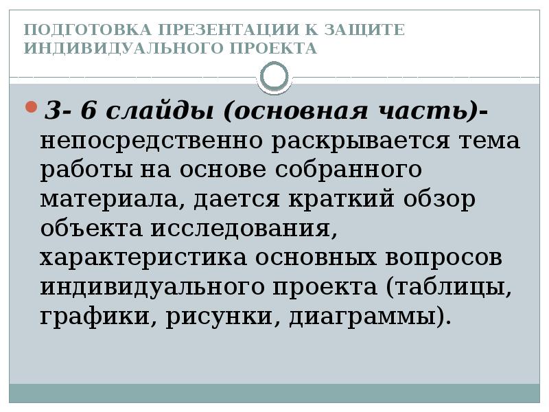 Основной слайд