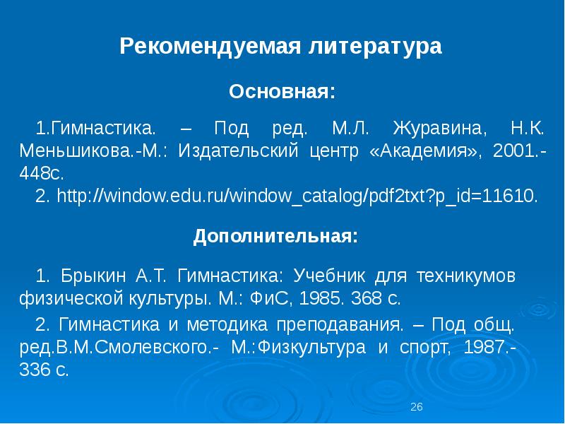 Сканави учебник. Энциклопедический словарь терминов по кормопроизводству. Основы информатики и вычислительной техники. Письма чехова. Учебник по русскому языку разумовская.