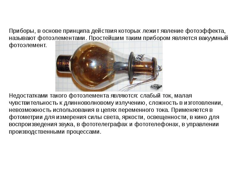 Индивидуальный проект по физике на тему фотоэлементы