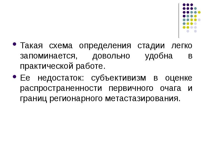 Определенные стадии. Стадии установления исполнителя документа. Субъективизм в оценках решение. Субъективизм командира.