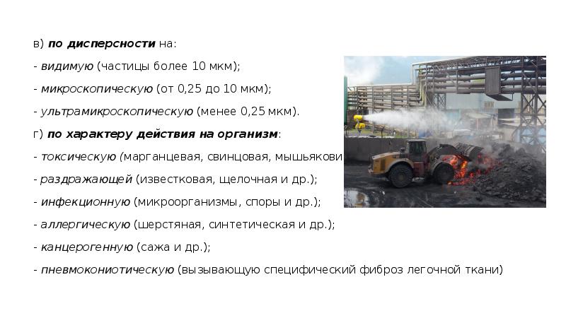 в) по дисперсности на: в) по дисперсности на: - видимую (частицы