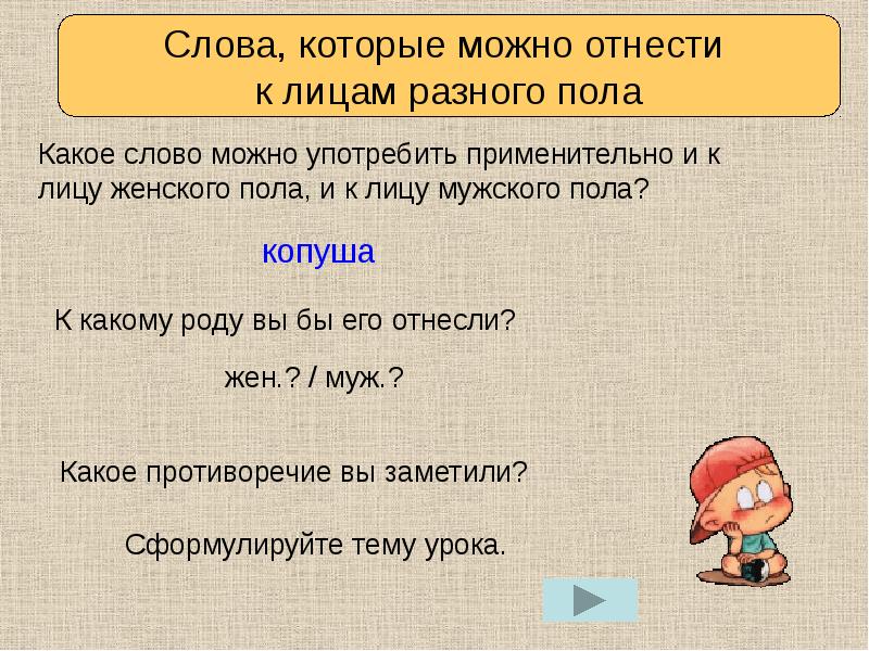 Предложите подпись к каждому рисунку используя существительные общего рода в форме именительного