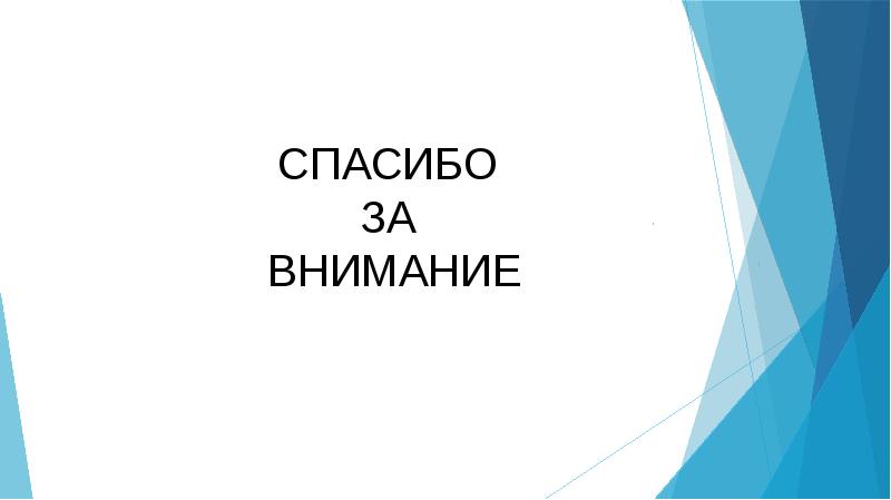 Презентация онлайн бесплатно без регистрации на русском языке