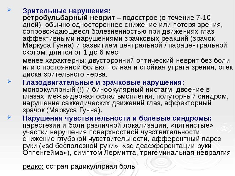 Ретробульбарное введение это