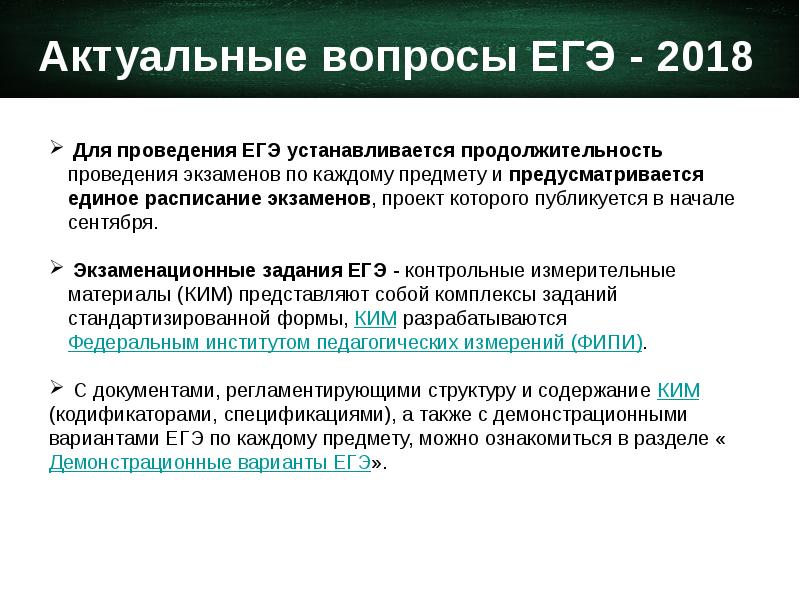 20 вопрос егэ. Вопросы ЕГЭ. Азбука абитуриента. 19 Вопрос ЕГЭ. 15 Вопрос ЕГЭ.