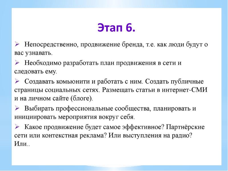 Как сделать презентацию бренда - 98 фото