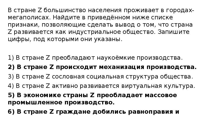В стране Z большинство населения проживает в городах-мегаполисах. Найдите в приведённом В стране Z большинство населения проживает в городах-мегаполисах. Найдите в приведённом