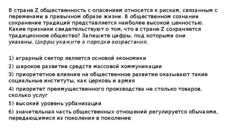 В стране Z общественность с опасением относится к рискам, связанным с В стране Z общественность с опасением относится к рискам, связанным с