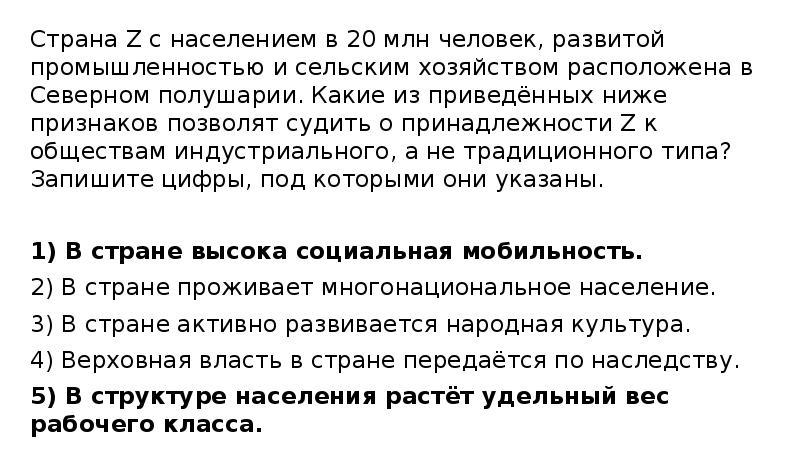 Страна Z с населением в 20 млн человек, развитой промышленностью и Страна Z с населением в 20 млн человек, развитой промышленностью и