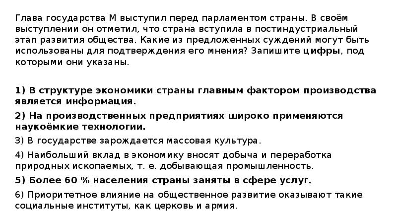 Глава государства М выступил перед парламентом страны. В своём выступлении он Глава государства М выступил перед парламентом страны. В своём выступлении он