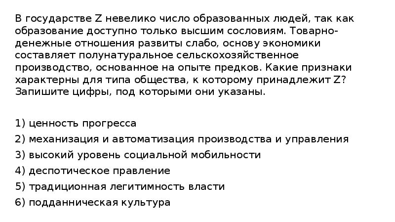 В государстве Z невелико число образованных людей, так как образование доступно В государстве Z невелико число образованных людей, так как образование доступно