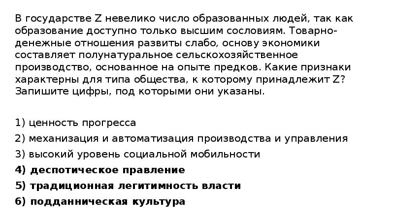 В государстве Z невелико число образованных людей, так как образование доступно В государстве Z невелико число образованных людей, так как образование доступно