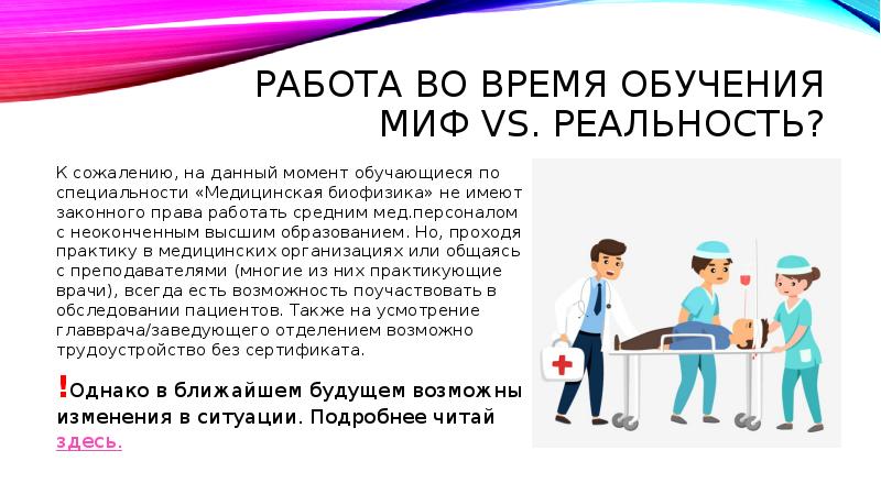 Специальность Медицинская биофизика специалитет в вузах …