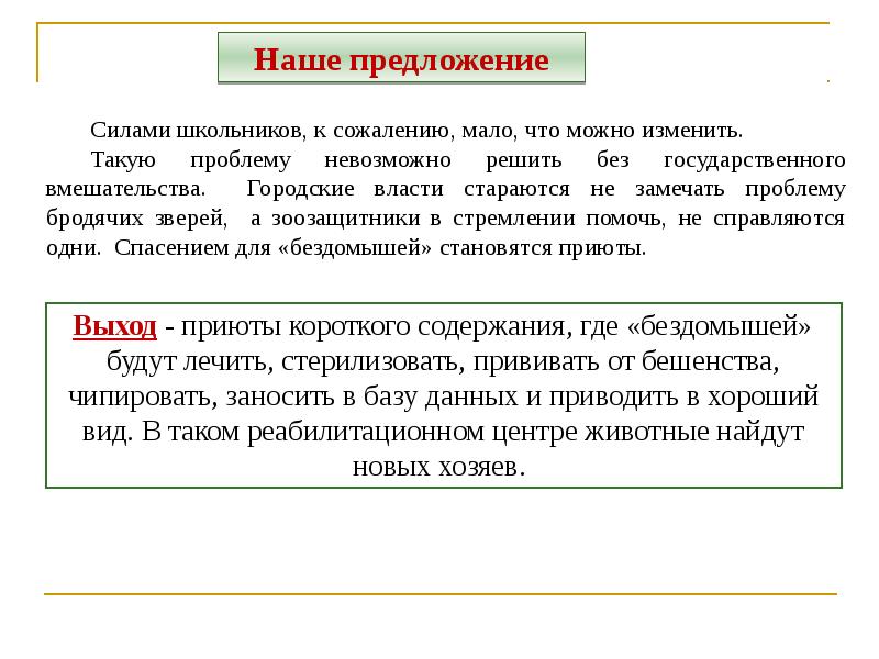 В силу того что предложение. В силу предложение.