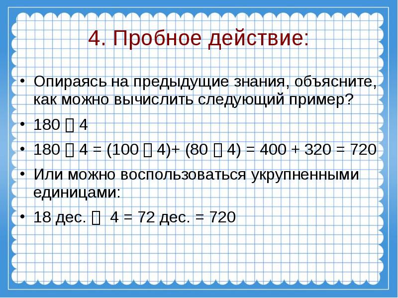 1 6 4 объяснение. Как можно вычислить. Как можно без вычислений расположить суммы как пояснить. Как объяснить пример 100-15 объяснить ребенку. 300*100 Как объяснить.