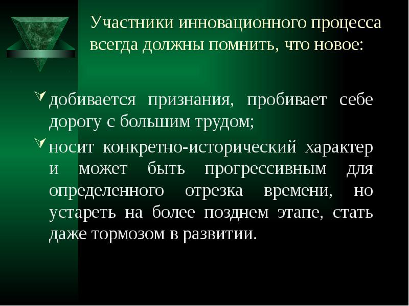 люди важнее процессов. термодинамические процессы самопроизвольные и несамопроизвольные. самопроизвольный и вынужденный процессы. дайте характеристику этапам принятия группового решения. характеристика транспортного процесса.