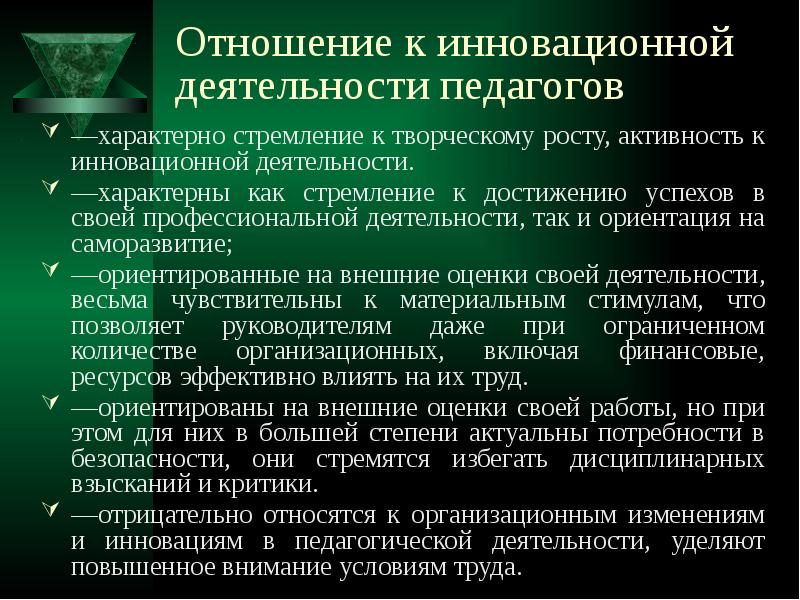 Инновации в архитектуре