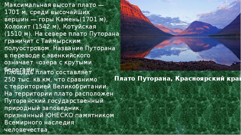 Презентация по географии на тему казахстан 7 класс по географии