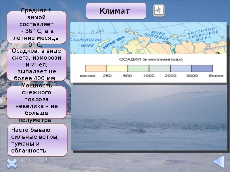 Презентация гидрография евразии география 7 класс