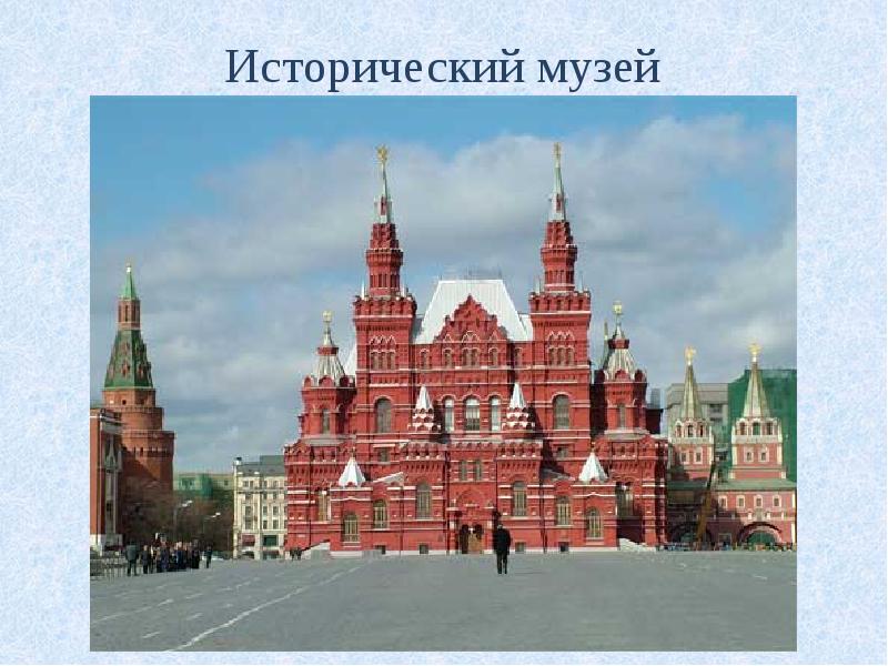 Москва картинки для проекта