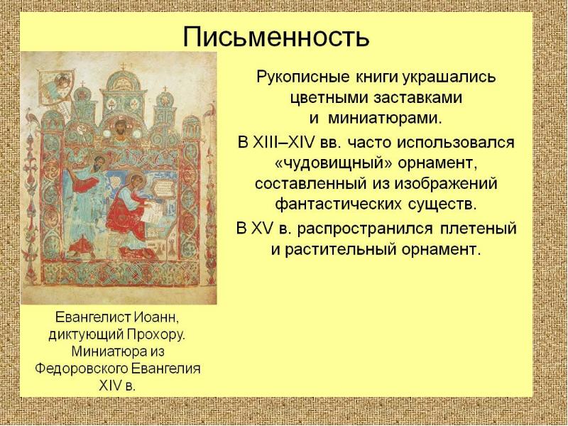 Возрождение Русской Культуры 6 Класс Реферат