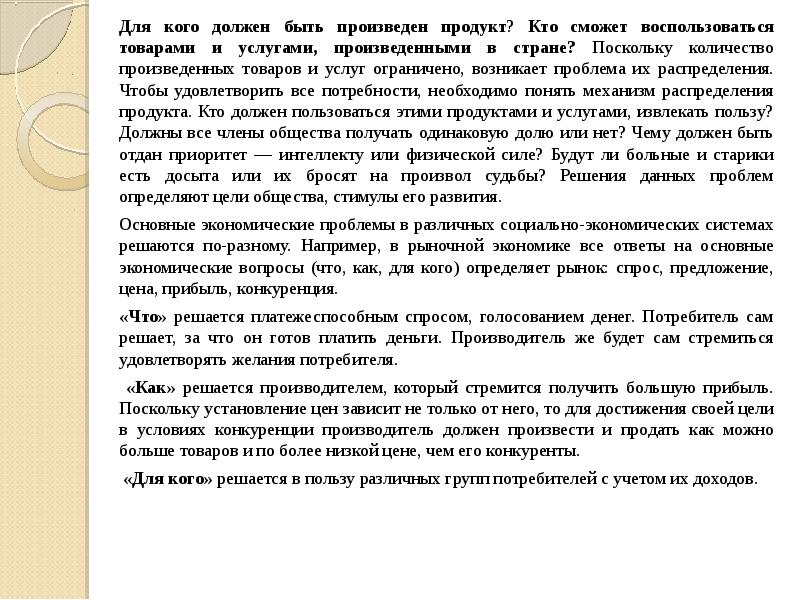 Обязан кому чем чему чем. По-скольку или поскольку. Посколько или поскольку как правильно. Посколько или поскольку как. По-скольку или поскольку как правильно пишется.