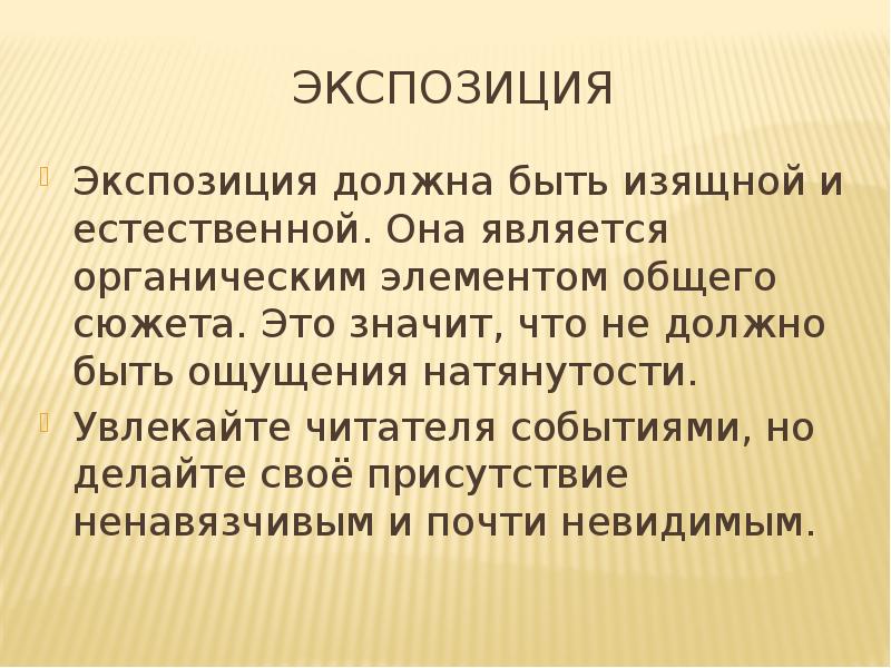 Образец натянутости 6