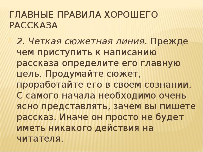 Определение жанра рассказ. Как узнать что это рассказ. Рассказ это определение. Определите жанр. Как узнать что это рассказ.