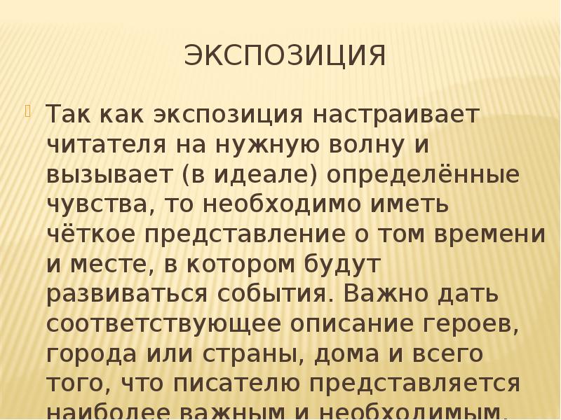 В старину повествовательный жанр описание жизни лиц. Как рассказать.