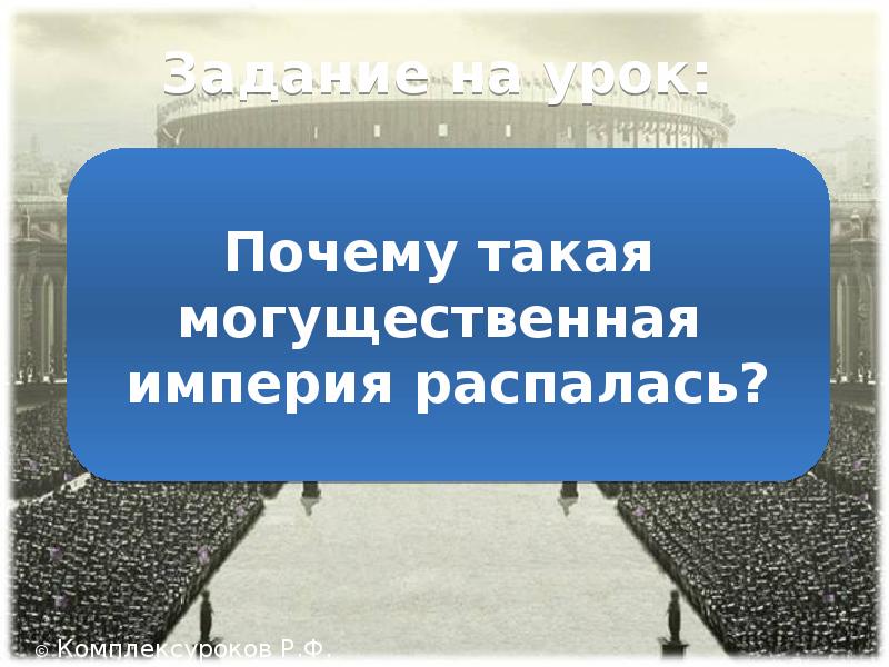 Презентация разгром империи наполеона венский конгресс 8 класс фгос