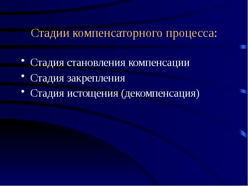 Патологическая регенерация презентация