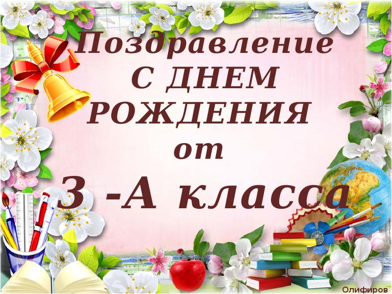 Красивое слайд-шоу поздравление с днем рождения за руб., исполнитель Евгений (Assand) – Kwork