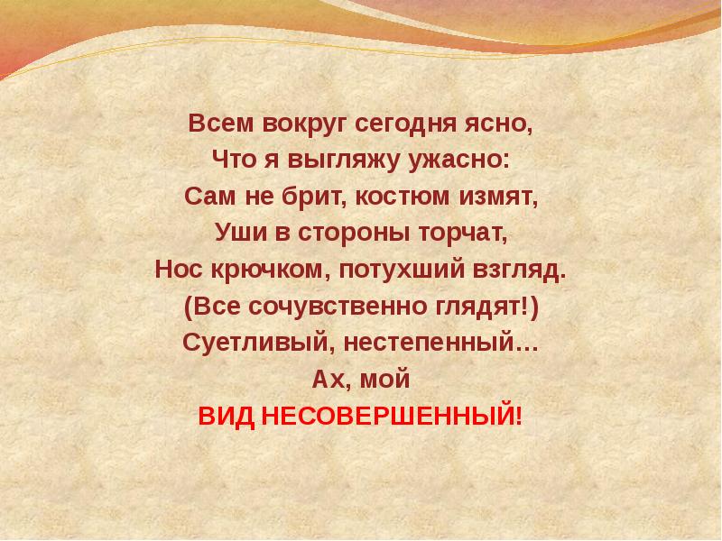 Сегодня понятный. Нос крючком часть речи.