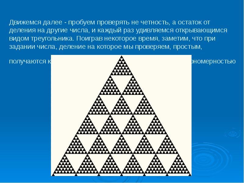 Бином ньютона треугольник паскаля презентация