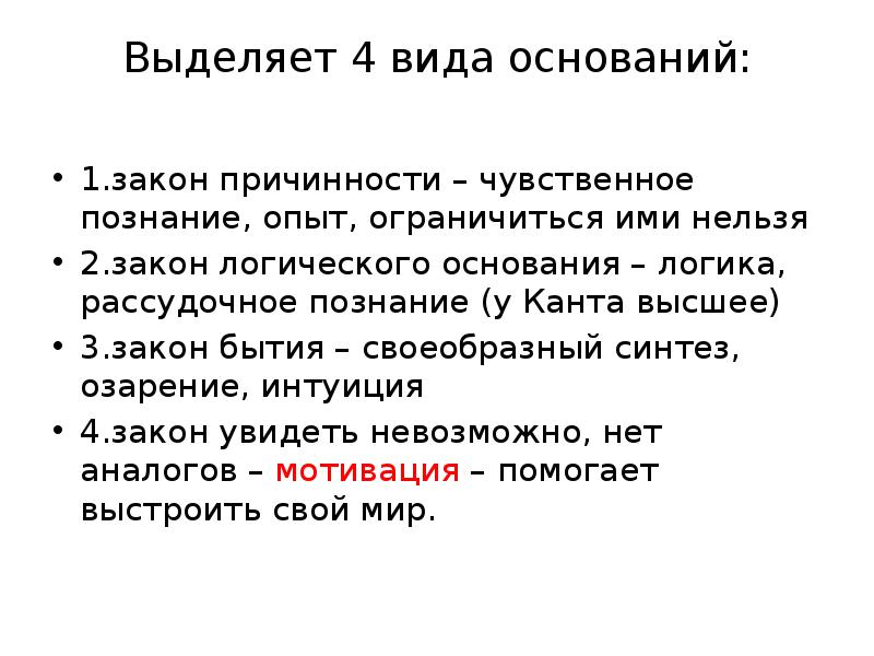 Высокие канты