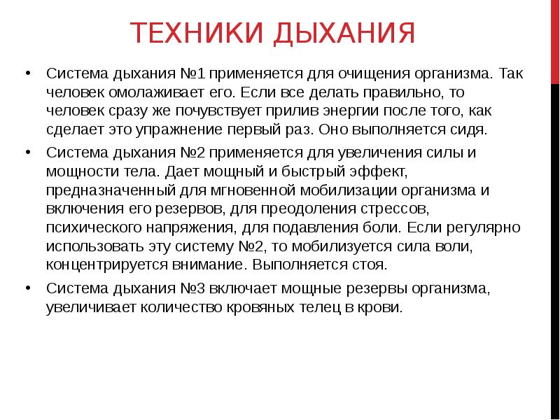 Взаимосвязь физического и духовного развития личности презентация