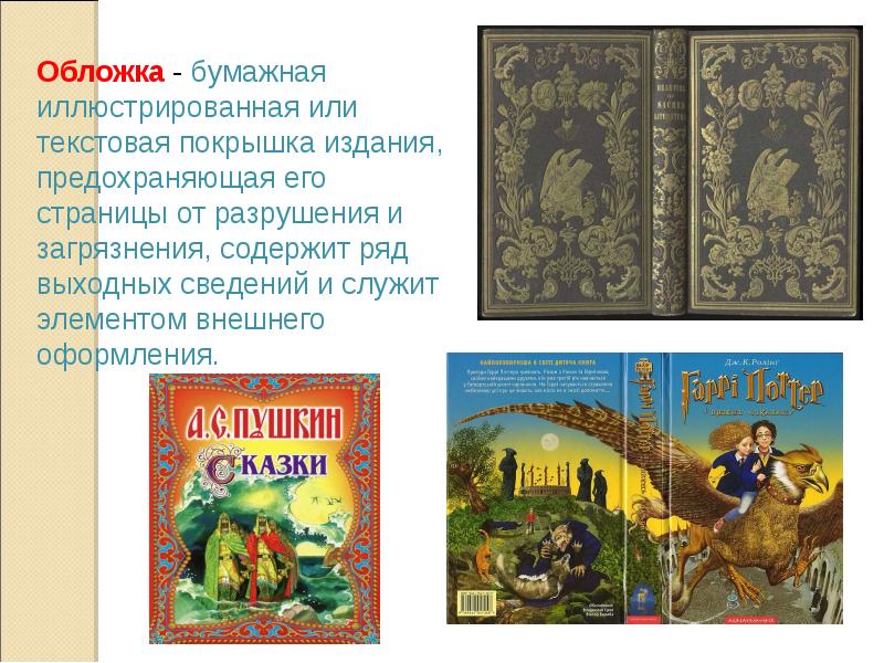 В бескрайнем мире книг и журналов изо 7 класс презентация