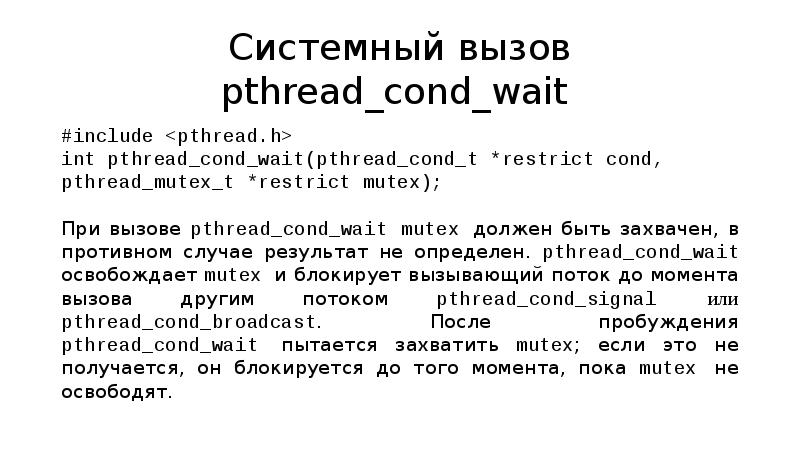 Wait. Wait. Табличка wait. Wait include. Надпись ожидайте.