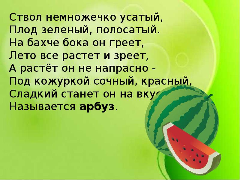 Фрукты схема слова