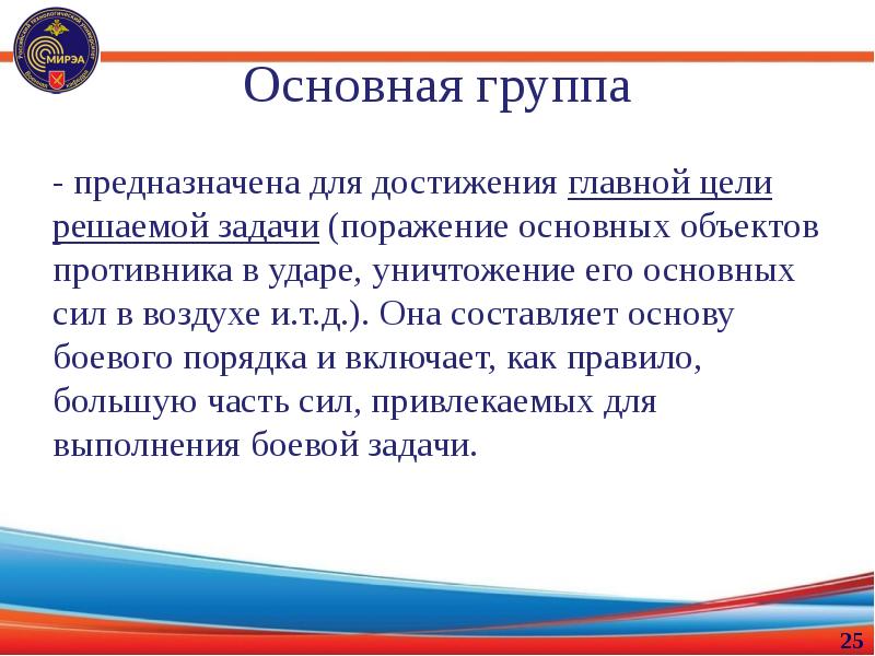 Общая сила. Какие задачи решают ВВС страны. Какие задачи решают ВКС. Задачи поражения России. Какая группа предназначена для силовых действий.