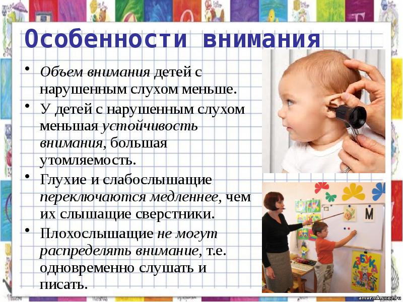 За какую парту нужно посадить ребенка с нарушениями слуха