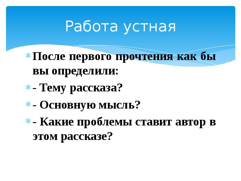 План рассказа никита платонов