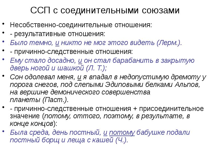 Условно следственные отношения