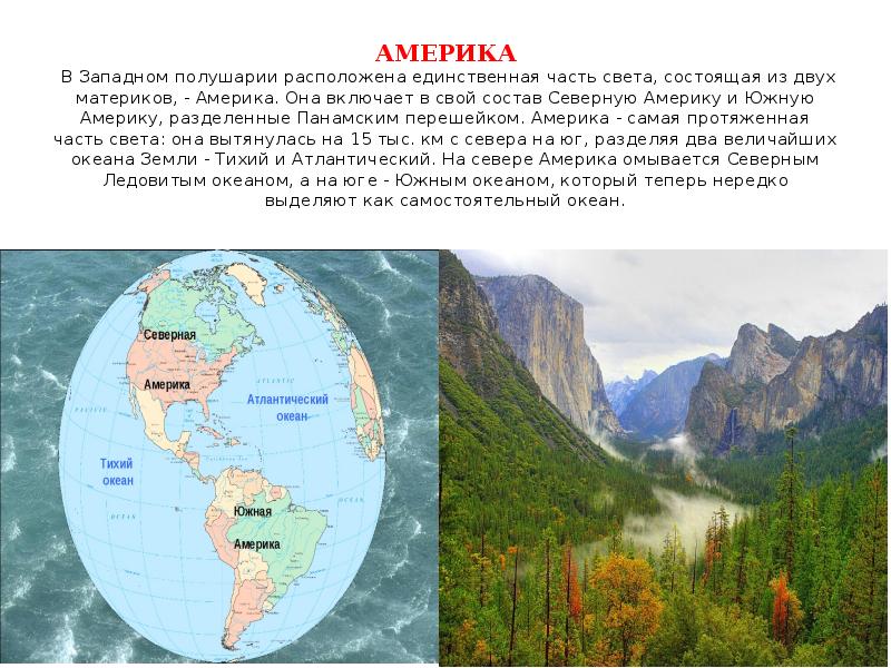 Северную и южную америку разделяет. Субрегионы латинской америки центральная америка. Северную и южную америку разделяет. Западное полушарие сша. Деление латинской америки на субрегионы.